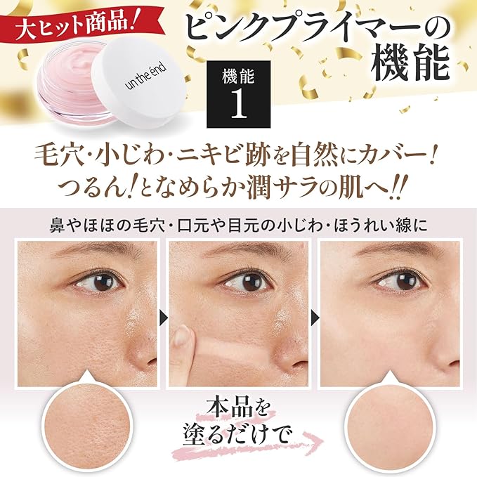 Shiva SPF32 PA+++ Pink Primer, 0.3 oz (10 g), Cream, Makeup Base, Covers Pores, Hides Fine Lines, Prevents Glare, Won't Crumble Sunscreen, Primer - NewNest Australia