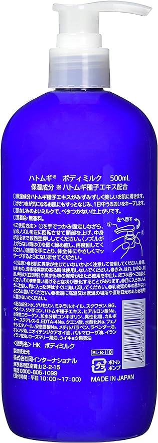 Oka International Pearl Barley Body Milk, 16.9 fl oz (500 ml) - NewNest Australia