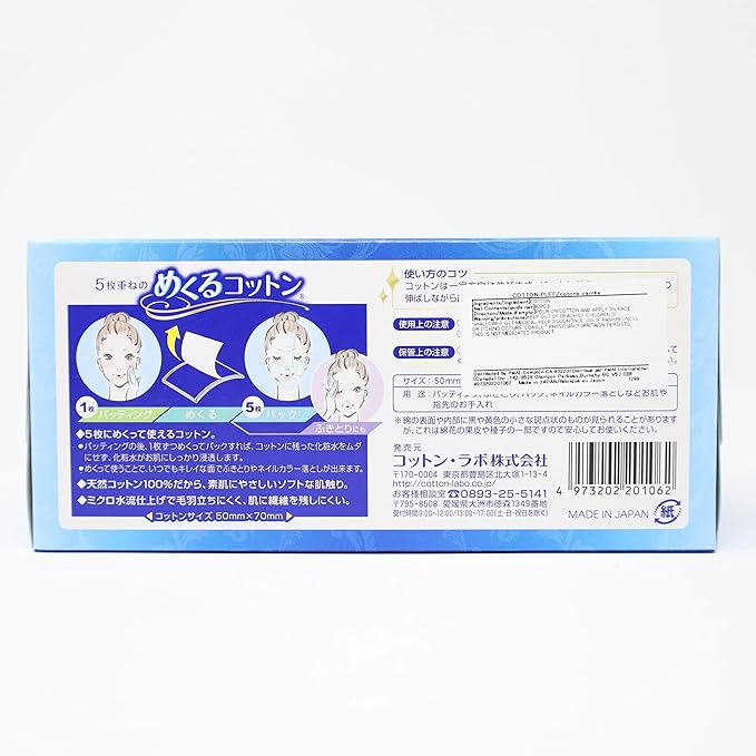 Cotton Lab Cotton Lab 5-ply flip-up cotton Regular size 80 pieces - NewNest Australia
