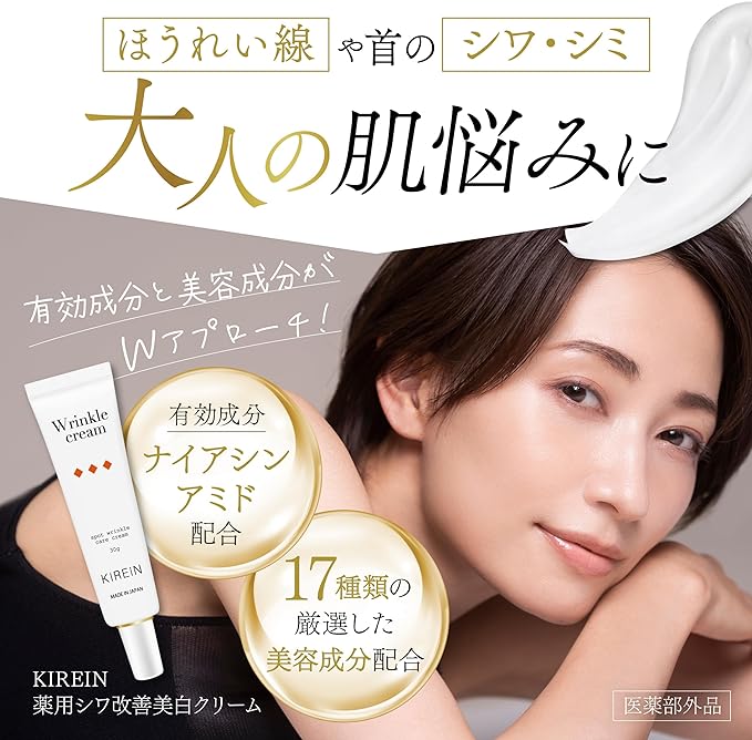 Nasolabial Line Neck Wrinkle Improvement Cream, Active Ingredients Penetrate Into Dermis, Eye Cream, Eye Cream, Wrinkles, Spots, , Kirein - NewNest Australia