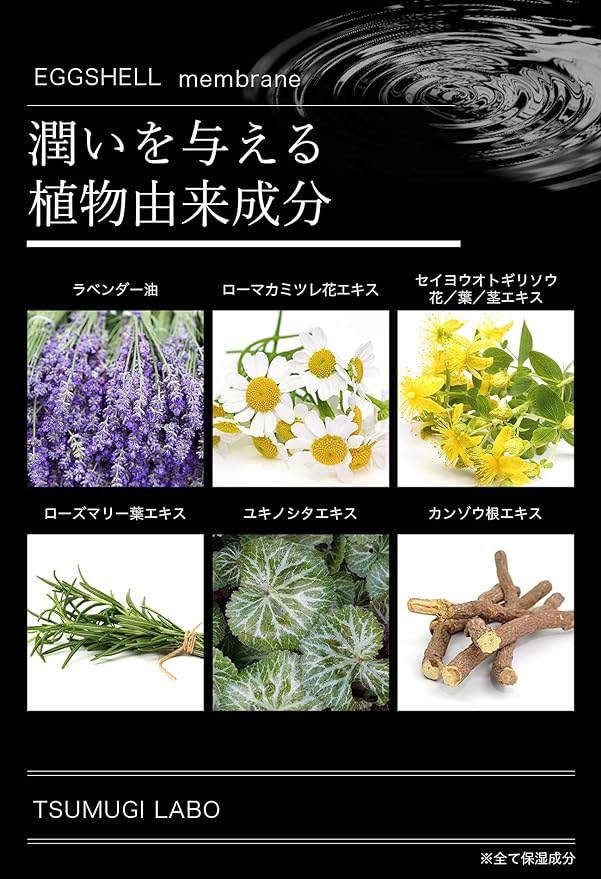 Tsumugi Lab Eggshell Membrane 90% Solution High Concentration 20ml Serum Made in Japan Additive-Free Formula - NewNest Australia