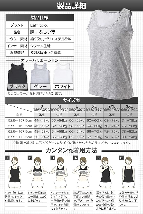 Laff tigo. [Supervised by Popular Cosplay Player] Chest Crushing Bra, Pan Shirt, Breast Crushing Bra - NewNest Australia
