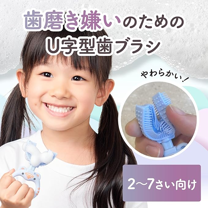 Yurashi (Children's Toothbrush, U-Shaped, Soft, 2-7 Years) From Kokoro 1 Piece - NewNest Australia