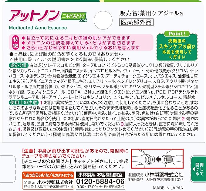 [Medicinal Use] Atnon Acne Care Gel [For Skin Care After Conspicuously Anxious Acne! Contains 3 Active Ingredients] [Kobayashi Pharmaceutical] , 0.3 oz (10 g) - NewNest Australia