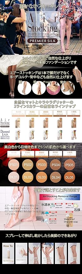 [Normal skin][PS02] AirStocking Premier Silk 120g Natural - NewNest Australia