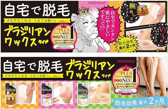 TENSTER Cecil Hot Bride Wax for Hair Removal 40 Grams (x2) - NewNest Australia