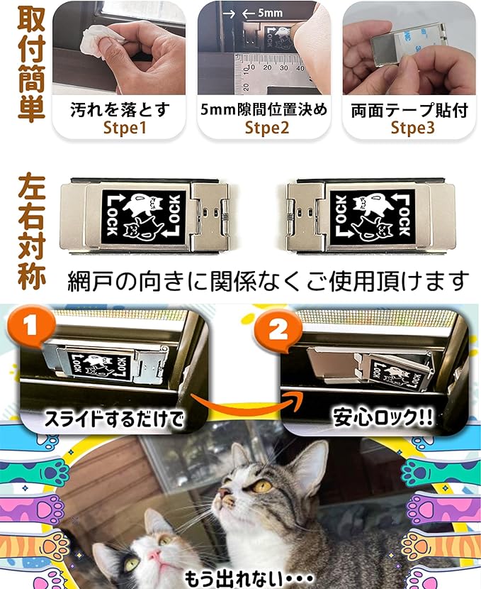 Screen Door Lock, Cats Give Up Escape, Screen Door Stopper, Cats, Screen Door Escape Prevention, Auxiliary Lock, Symmetric Design, Cute Cat Stickers, Window Lock Stopper, Child Safety Lock, Sash Lock, - NewNest Australia