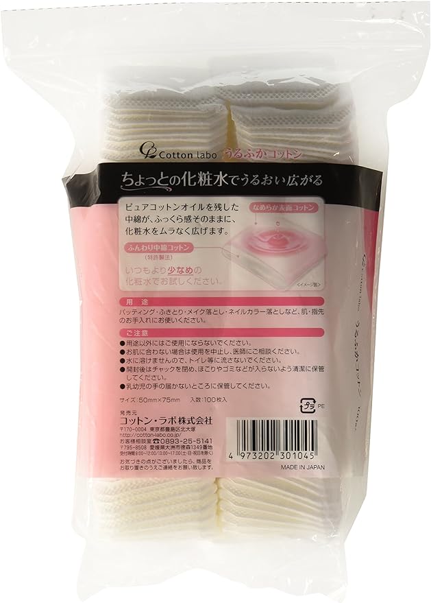 Cotton Labo Ufuka Cotton Puffs 100 pieces - NewNest Australia