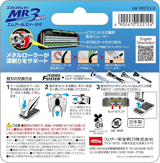 FEATHER F-System MR3neo Replacement Blades, 9 Pieces - NewNest Australia