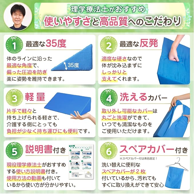 (Physical The Recommended) Nursing Pillow, Triangle Cushion, Bedsores, Set of 2, Nursing Care Supplies, Includes Instruction Video (Blue) - NewNest Australia