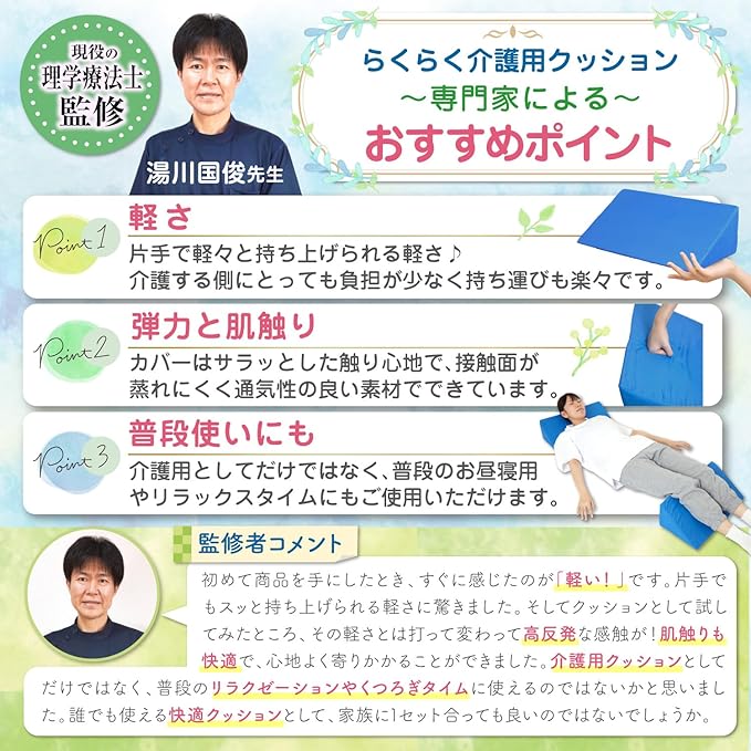 (Physical The Recommended) Nursing Pillow, Triangle Cushion, Bedsores, Set of 2, Nursing Care Supplies, Includes Instruction Video (Blue) - NewNest Australia