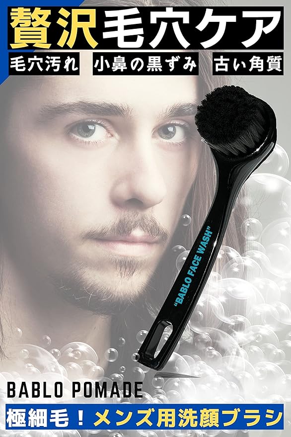BABLO Men's Face Washing Brush, For Pores, Nose, Nostrils, Corner Stopper, Cleansing, Brush, Pore Cleansing, Acne, Cleansing, Ultra Fine Hair - NewNest Australia