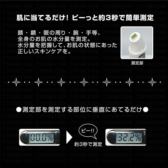 ufurl MEBL-53 MEBL-53 3 Second Easy Measurement Skin Checker for Checking Moisture Moisture - NewNest Australia