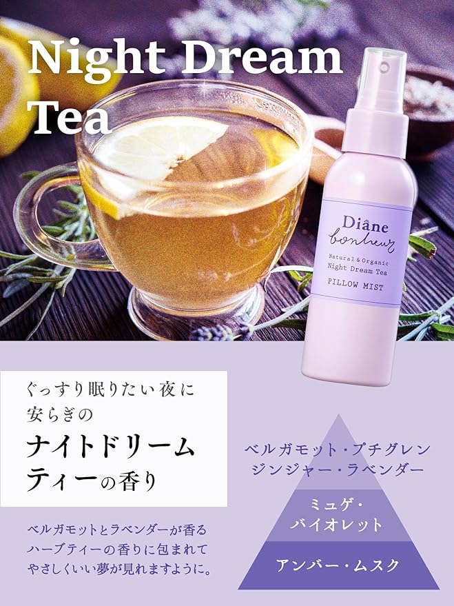 Diane Bonheur Nightdream Tea Scented 95ml - NewNest Australia