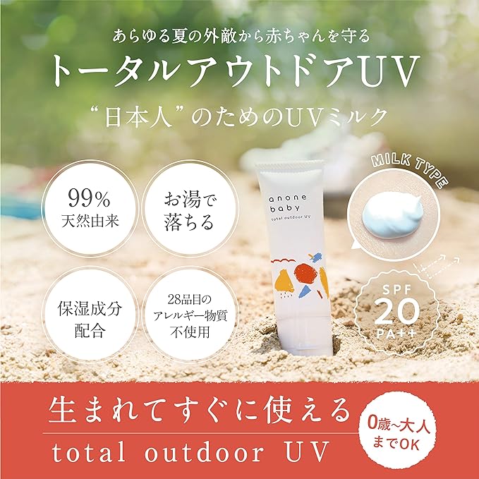 Sunscreen, Total Outdoor UV [Cream, Hypoallergenic, Ultraviolet Ray, Baby Insect Repellent, SPF20 PA++], Anone Baby, 1.8 oz (50 g) per pack - NewNest Australia