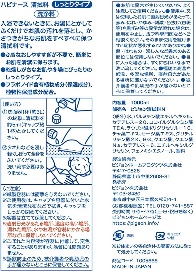 habina-su First 拭料 1 Quart Moist Type - NewNest Australia
