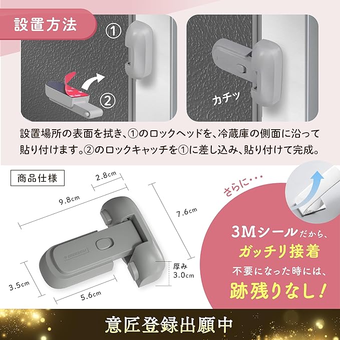 Premium Refrigerator Lock, Takumi "Automatic Lock, Always Normal Open Switchable", "Step/Slope Installation" [Design Registration Pending] Japanese Child Lock Specialty Store YogiHime (Gre-1) - NewNest Australia