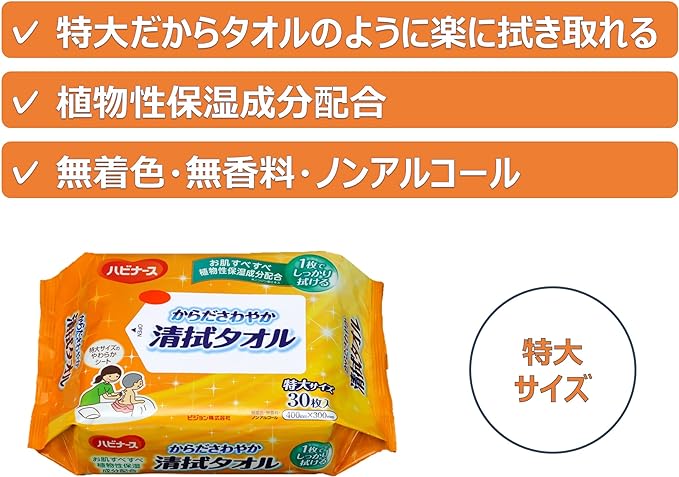 Havinas 1005639 Refreshing Cleaning Towel, 30 Pieces, Disposable, Nursing, Adults, Elderly, Unscented, Non-Alcohol, 11.8 x 15.7 inches (300 x 400 mm), Large, 1/2 Size, Made in Japan - NewNest Australia