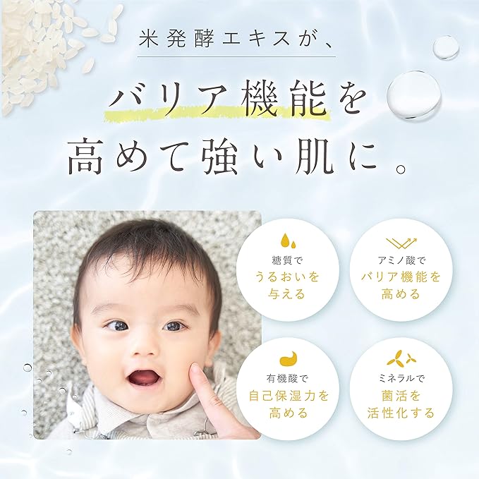 anonebaby First Milk Lotion (Baby Lotion, Moisturizing, Baby Cream, Plant Ceramide, Hypoallergenic for Newborns and Newborns) 5.3 oz (150 g) / 1 Bottle - NewNest Australia