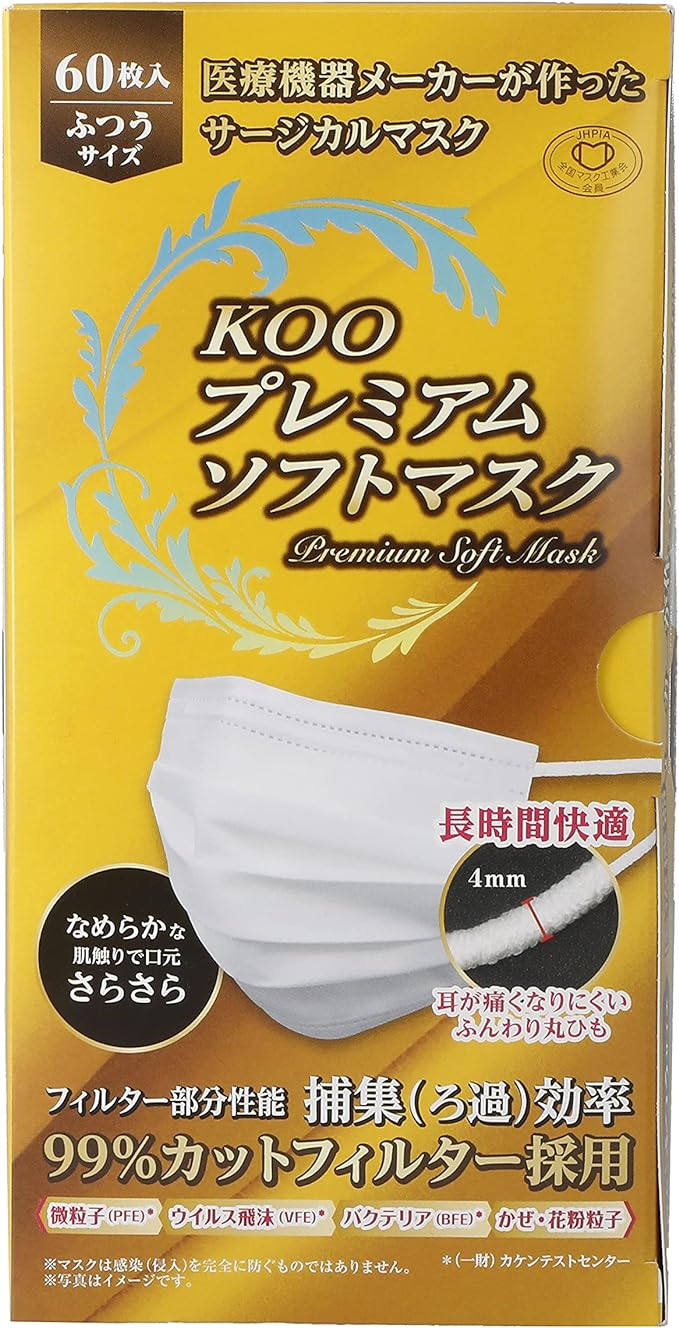 [Member of the National Mask Industries Association] Non-woven Mask KOO Premium Soft Mask, Regular Size, 60 Sheets - NewNest Australia