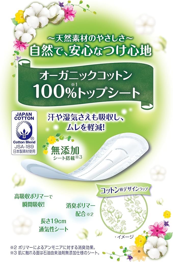 Charm Nap Absorbent Smooth Organic Cotton, For Small Amounts, Unscented, No Feathers, 5.9 fl oz (15 cc, 19 cm), 24 Packs (Urine Absorbing Napkins, Urine Leaking Pad, Napkin Size) (For Light Urine - NewNest Australia