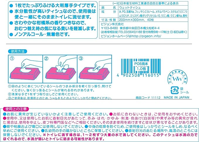Large thick wipes that can be flushed down the toilet, Habinase, 40 pieces, nursing care, adults, elderly, citrus scent, non-alcoholic, 200 x 300 mm, made in Japan 1005634 - NewNest Australia