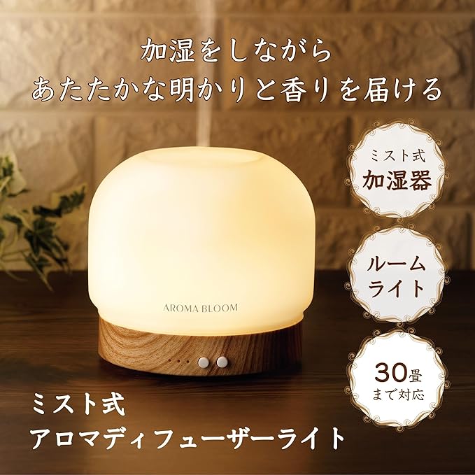 Aroma Bloom Mist Aroma Diffuser Lamp - NewNest Australia