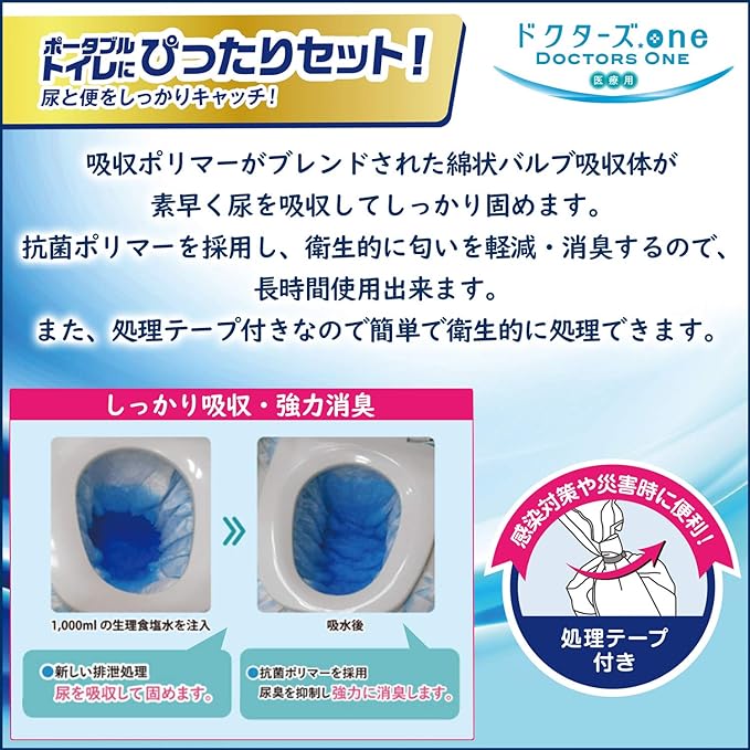 Daiichi Dr One DOP-010 Portable Toilet Sheet, Disposable, Nursing Care, Excretion Assistance, Simple Toilet, Easy, Hygienic, Discretion Treatment, Reliable Absorbency, Strong Deodorizing, Made in Japan, 30 Pieces - NewNest Australia