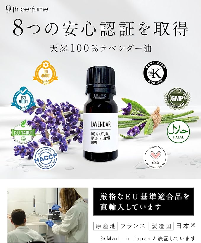 9th perfume Organic Lavender Essential Oil, Made in Japan, 0.3 fl oz (10 ml), Essential Oil, Dripping Type - NewNest Australia