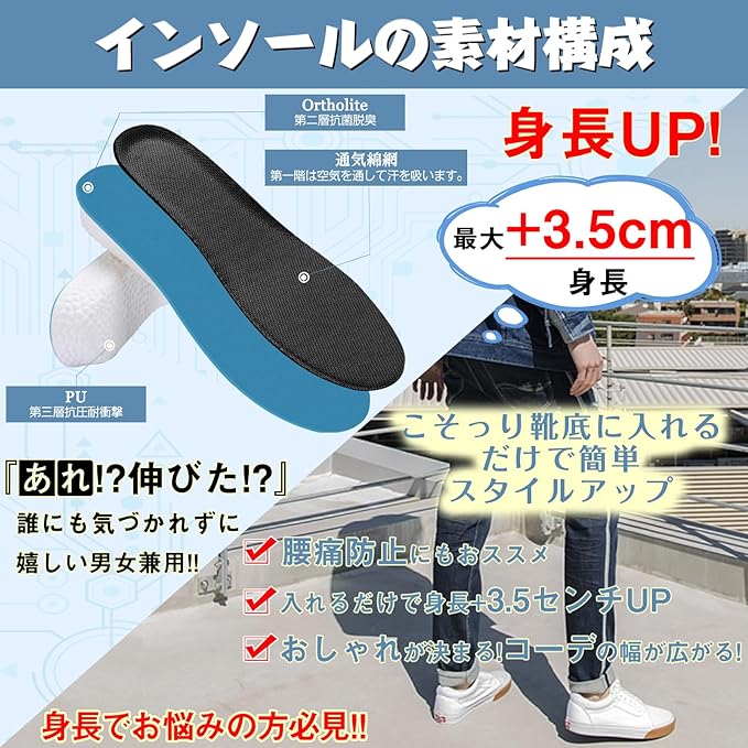 Kozzim Secret Insole, Shock Absorbing, Height Up, 3 Sizes to Choose from [0.6 / 1.0 / 1.0 / 1.4 / 1.4 inches (1.5 / 2.5 / 3.5 cm) - NewNest Australia