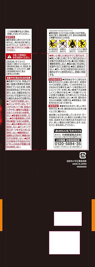 Paulownia Ash Cairo, Super Warm Cairo Magma, Extra Long Shoe Layer, For Shoes, 3 Pairs, Unisex, 9 Hours, Foot Use, 9.8 inches (25 cm), Kiribai Kairo Kobayashi Pharmaceutical - NewNest Australia