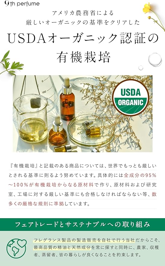 9th perfume Organic Lavender Essential Oil, Made in Japan, 0.3 fl oz (10 ml), Essential Oil, Dripping Type - NewNest Australia