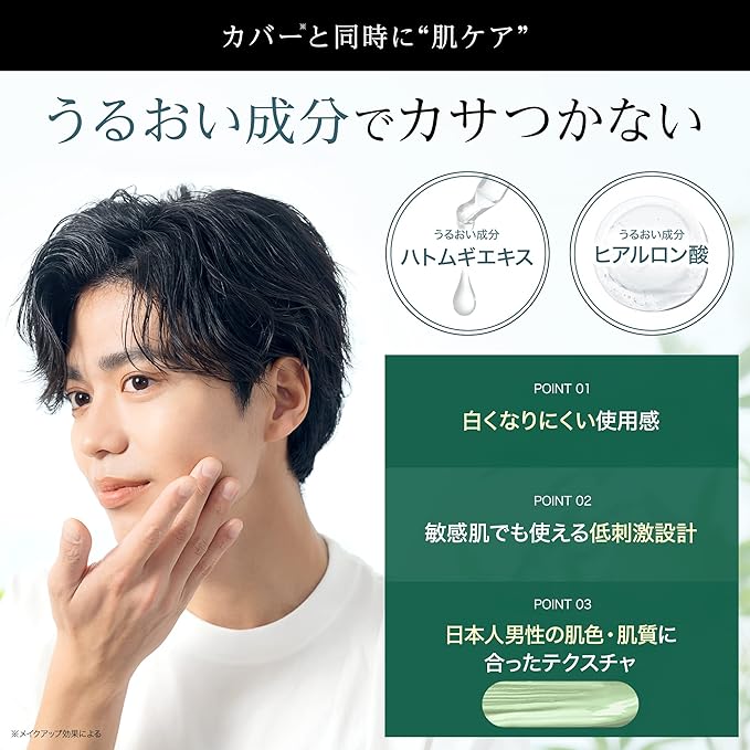 Men's Basic Acne Scars Redness Rough Skin CC Cream Hypoallergenic Sensitive Skin Green Base 25g - NewNest Australia