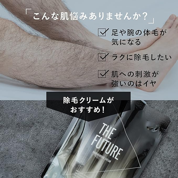 The Future Hair Removal Cream for Men, Hair Removal Cream, Razor, No Need (Men's Hair Removal Cream) 7.1 oz (200 g) - NewNest Australia