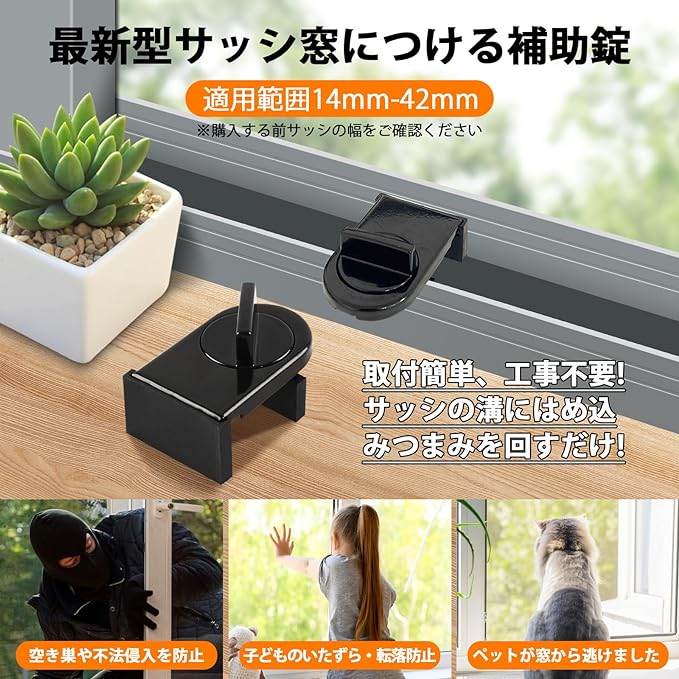 Window Lock, Security Sash Lock, Sliding Door, Stopper, Auxiliary Lock, Door Lock, Compatible with Screen Doors, Security Goods, Fall Prevention, Anti-Theft, Top and Bottom Frame, Set of 2 (Black) - NewNest Australia