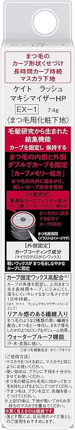 KATE Lush Maximizer HP EX-1 Mascara 0.2 oz (7.4 g) x 1) - NewNest Australia