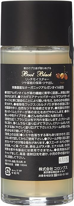 Boot Black RICH MOISTURE (Neutral) - NewNest Australia