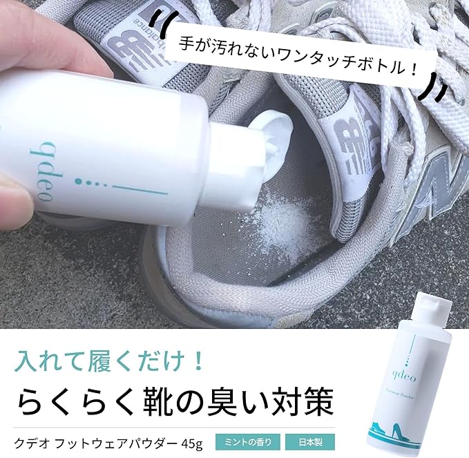 Kudeo Footwear Powder, 1.6 oz (45 g), Shoe Deodorizing Powder, Deodorizing Powder, Eliminates Odors, Mint Scent, Made in Japan - NewNest Australia