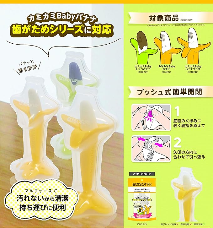 KJC EDISONmama Kamikami Baby Banana Multi Case Compatible with Kamikami Banana Teeth Series - NewNest Australia