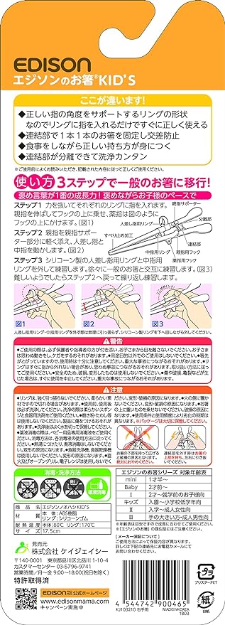 [Set Purchase] Edison Children's Chopsticks Edison's Chopsticks KID'S White for Right Hands & [For Right Hands (Available for Adults ~ Adult Women)] Edison Children's Chopsticks Edison's Chopsticks 2 Multi Color - NewNest Australia