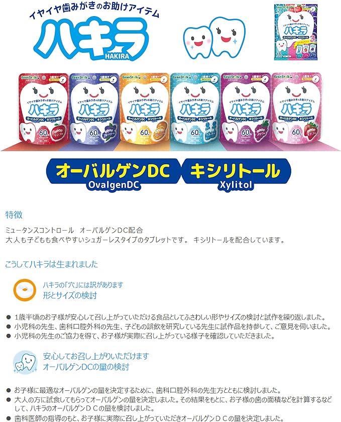 Snow Brand Bean Stark, Bean Stark, Hakira, Trial Assortment, 3 Flavors, 18 Tablets - NewNest Australia