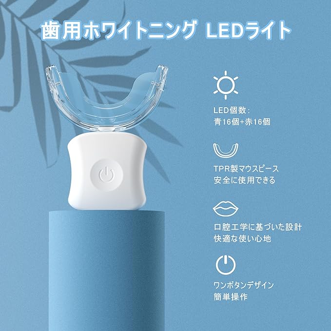 BESTEK Teeth Whitening LED Light Teeth Whitening Mouthpiece: Teeth Care Self Whitening General Medical Device Body Only (Gel Sold Separately) (Vertical Type) - NewNest Australia