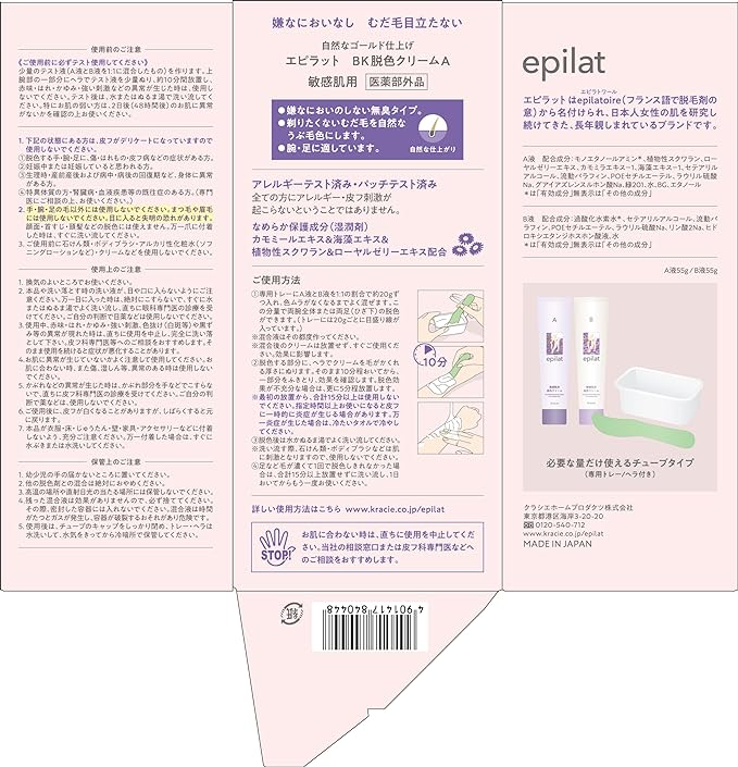 Epirat Decolorizing Cream for Sensitive Skin 2.0 oz (55 + 55 g), 2 Pieces Set (Bonus Included) - NewNest Australia