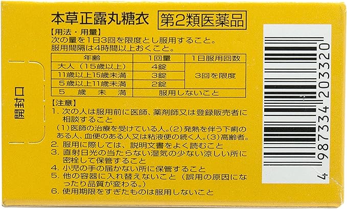 Honso Seirogan Sugar Coated 72 tablets - NewNest Australia