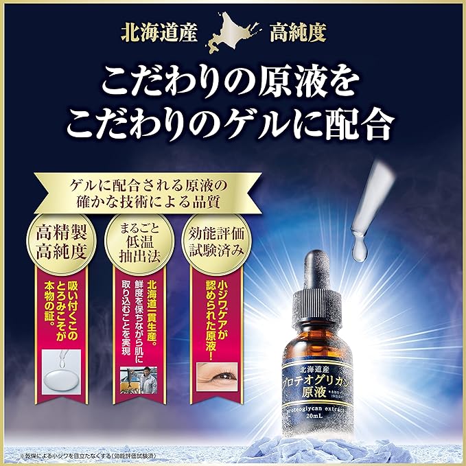 Hokkaido Proteoglycan Formulated All-in-One Gel, Transparent, Hali, Moisturizing, Fragrance-free, Paraben Free, Made in Japan, 3.2 oz (90 g) - NewNest Australia