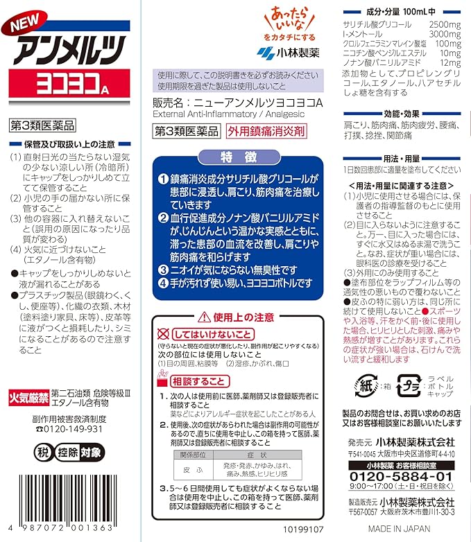 New Ammelt Yoko Yoko A 80mL - NewNest Australia