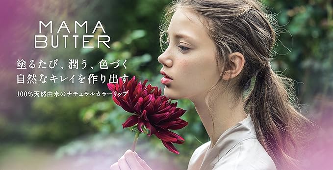 MAMA BUTTER Mama Butter Additive-free Colored Lip Treatment Apricot Orange [Contains 100% naturally derived pigment shea butter] Lavender scent - NewNest Australia