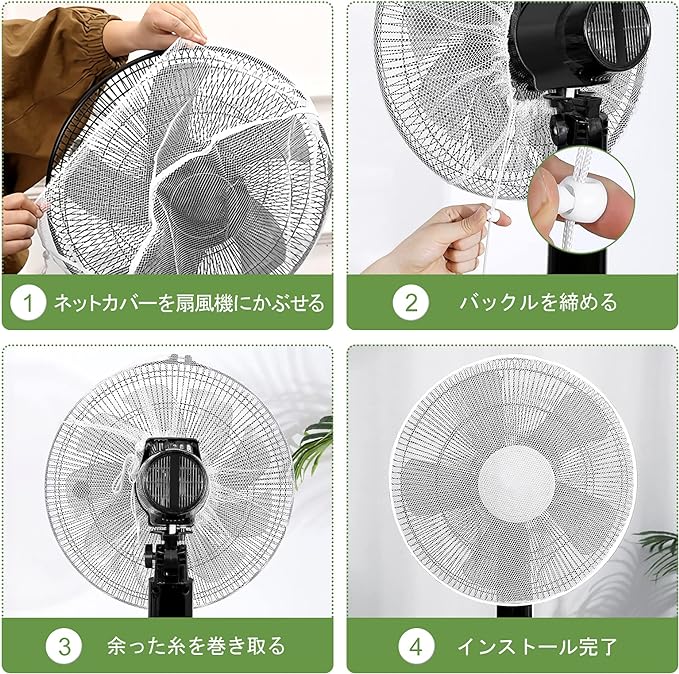 OUNONA Fan Cover, Safety Net, Fan Safety Cover, Compatible with Blade Diameter 11.8 - 15.7 inches (30 - 40 cm), Home Use, Commercial Use, Kids, Finger Scissors Prevention, Fan Cover, Pack of 2 - NewNest Australia