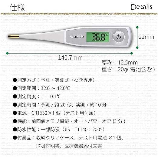 As One Navis Microlife MT550 / 7-4902-01 Electronic Thermometer, Speed Prediction, 20 Seconds, Backlight, Gentle Bending Tip, LCD Display - NewNest Australia