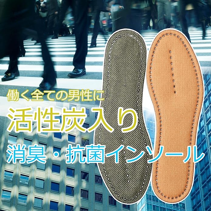 Columbus Men's New Activated Carbon Insole, Deodorizing & Antibacterial Effect, Reduces Annoying Odors in Shoes, Size Adjustment, beige - NewNest Australia